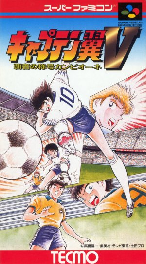 Captain Tsubasa V: Hasha no Shōgō Campione