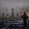 Vampyr - Screenshot #11