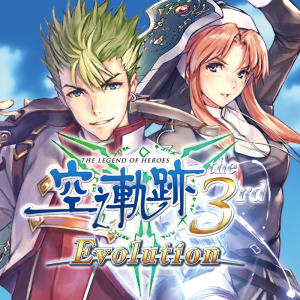 The Legend of Heroes: Sora no Kiseki - The 3rd Evolution