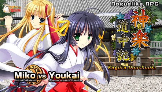 Kagura Douchuuki - Game Poster