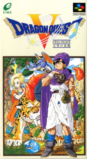 Dragon Quest V: Tenkū no Hanayome - Game Poster
