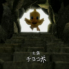 Chocobo no Fushigi na Dungeon - Screenshot #1