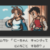 Survival Kids 2: Dasshutsu!! Futago-Jima! - Screenshot #3
