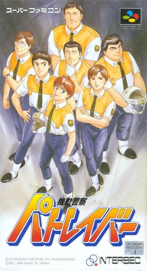 Kidō Keisatsu Patlabor - Game Poster