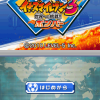 Inazuma Eleven 3: Bomb Blast - Screenshot #1