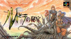 Rudra no Hihō - Game Poster