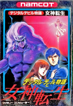 Digital Devil Story: Megami Tensei - Game Poster