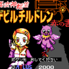 Shin Megami Tensei: Devil Children - Aka no Sho - Screenshot #1