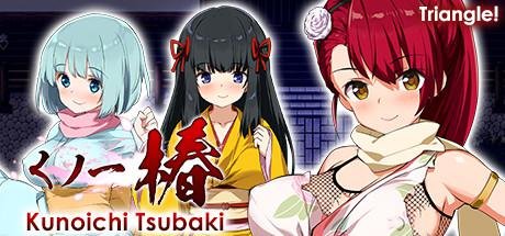 Kunoichi Tsubaki - Game Poster