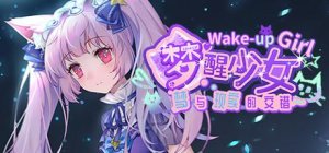 WhiteLily 2: Wake-up Girl