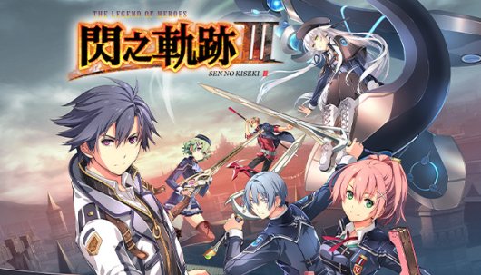 The Legend of Heroes: Sen no Kiseki III - Game Poster