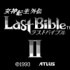 Megami Tensei Gaiden: Last Bible II - Screenshot #1