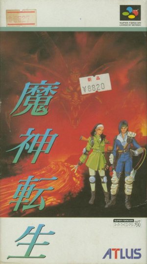 Majin Tensei - Game Poster