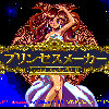 Princess Maker: Legend of Another World - Screenshot #1