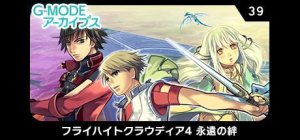 Flyhight Cloudia IV: Eien no Kizuna - Game Poster