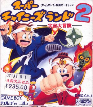 Ninja Boy 2 - Game Poster