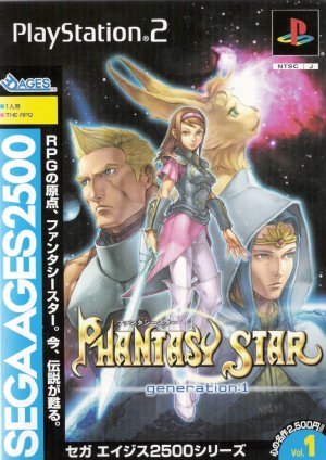 Sega Ages 2500: Vol.1 - Phantasy Star: Generation:1 - Game Poster