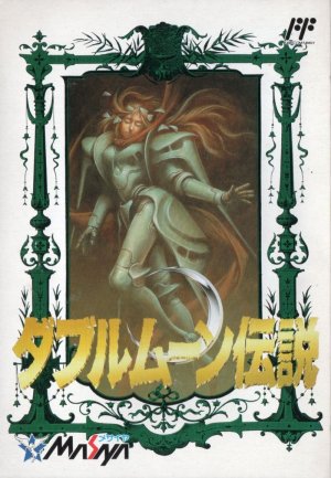 Double Moon Densetsu - Game Poster