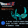 Dragon Ball Z: Kyōshū! Saiyajin - Screenshot #1