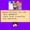 Dragon Ball Z: Kyōshū! Saiyajin - Screenshot #4