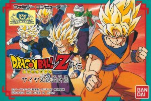 Dragon Ball Z Gaiden: Saiyajin Zetsumetsu Keikaku - Game Poster