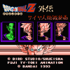 Dragon Ball Z Gaiden: Saiyajin Zetsumetsu Keikaku - Screenshot #3