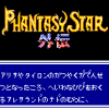 Phantasy Star Gaiden - Screenshot #2