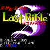 Megami Tensei Gaiden: Last Bible Special - Screenshot #1