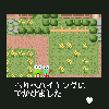 Kero Kero Keroppi no Bōken Nikki: Nemureru Mori no Keroleen - Screenshot #2