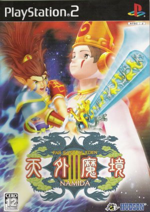 Tengai Makyō III: Namida - Game Poster