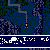 Maten no Sōmetsu - Screenshot #2