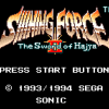 Shining Force: The Sword of Hajya - Screenshot #1