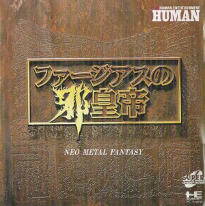 Far the Earth no Jakōtei: Neo Metal Fantasy