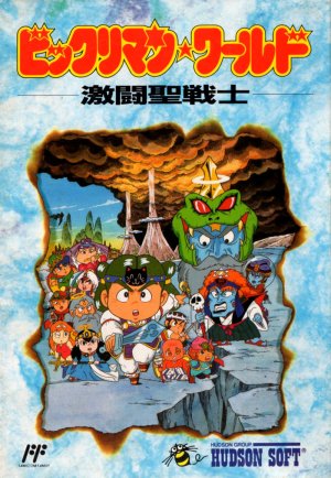 Bikkuriman World: Gekitō Sei Senshi - Game Poster