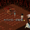 Xianjian Qixia Zhuan - Screenshot #4