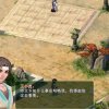 Xianjian Qixia Zhuan 2 - Screenshot #3