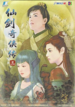 Xianjian Qixia Zhuan 3 - Game Poster