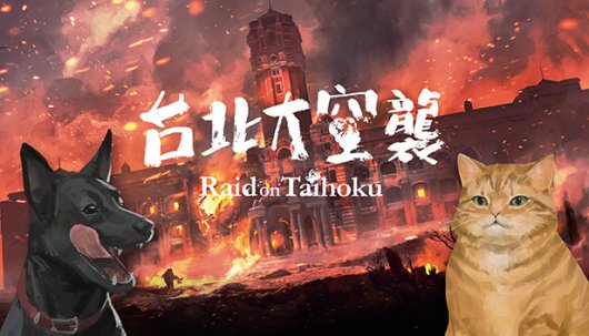 Raid on Taihoku - Game Poster