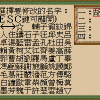 Xuanyuan Jian Waizhuan: Feng zhi Wu - Screenshot #4
