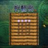 Xuanyuan Jian 4: Hei Long Wu xi Yun Fei Yang - Screenshot #1