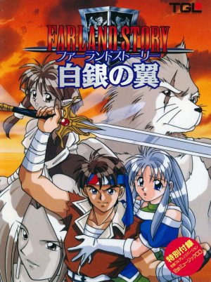 Farland Story: Shirogane no Tsubasa - Game Poster