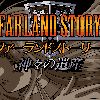 Farland Story: Kamigami no Isen - Screenshot #1