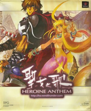 Shengnü zhi Ge: Heroine Anthem - The Elect of Wassernixe - Game Poster