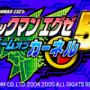 Mega Man Battle Network 5: Team Colonel - Screenshot #1