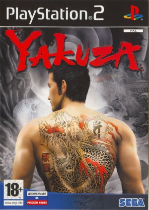 Yakuza - Game Poster