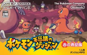 Pokémon Mystery Dungeon: Red Rescue Team - Game Poster