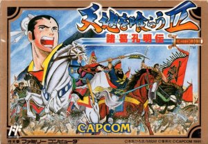 Tenchi o kurau II: Shokatsu Kōmei-den - Game Poster