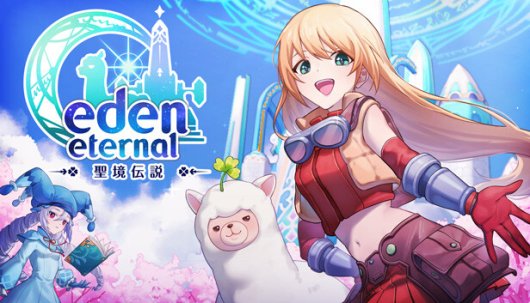 Eden Eternal-聖境伝説 - Game Poster